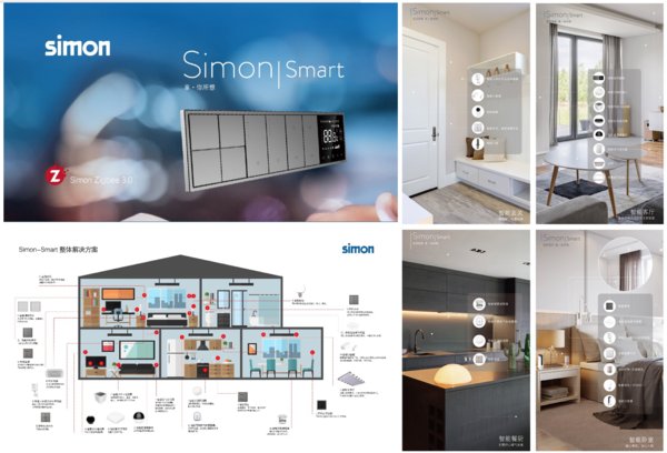 智美不凡 享你所想 Simon-Smart&i6系列新品強勢發布