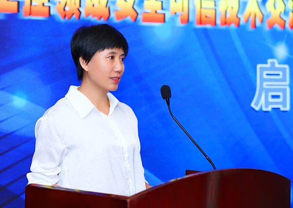 工控安全專委會主任單位北京天地和興科技有限公司副總裁余慧