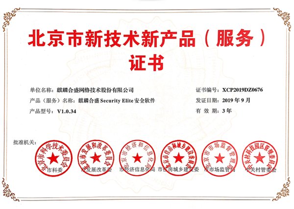 第十批北京市新技術新產品名單公布，APUS旗下兩款產品名列其中