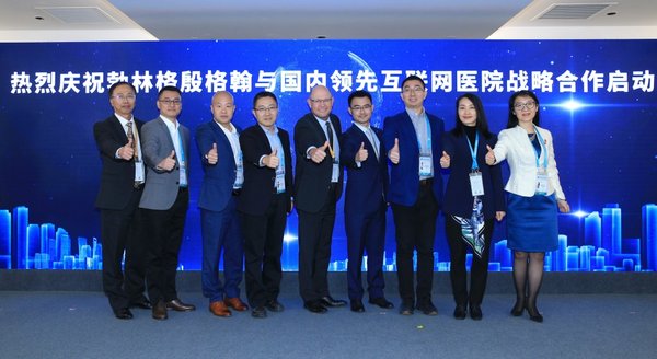 勃林格殷格翰全面連接中國“互聯網+醫療健康”