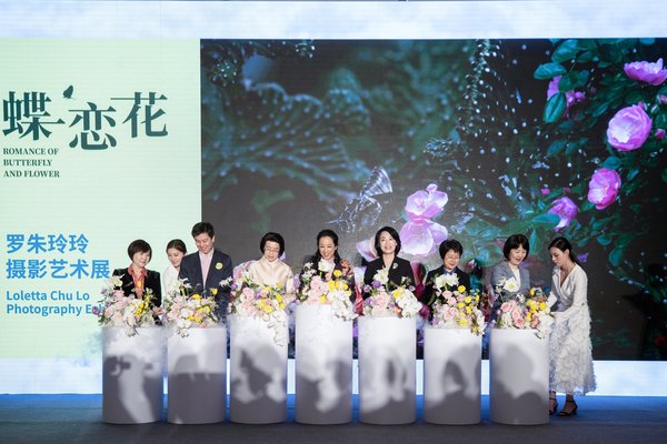《蝶戀花—羅朱玲玲攝影藝術展》雅韻啟幕