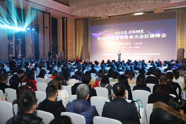 探討北部嬰童產業發展，CBME區域峰會在石家莊舉辦