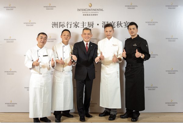 洲際酒店及度假村品牌舉辦“2019洲際行家主廚-洞庭秋宴”