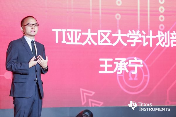 TI亞太區大學計劃總監王承寧博士做TI 中國大學計劃工作總結及展望