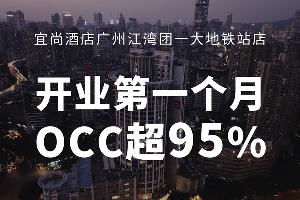 開業三個月生意持續火熱 宜尚酒店傳授“秘訣”