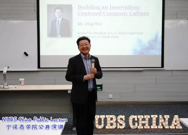 丁威總裁做客寧波諾丁漢大學，A.O.史密斯成功案例走進商學院課堂