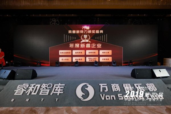 旭輝領寓榮膺德勤明日之星、萬睿資管新勢力兩項大獎