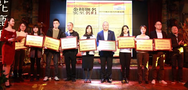 李錦記代表（右六）上臺領獎
