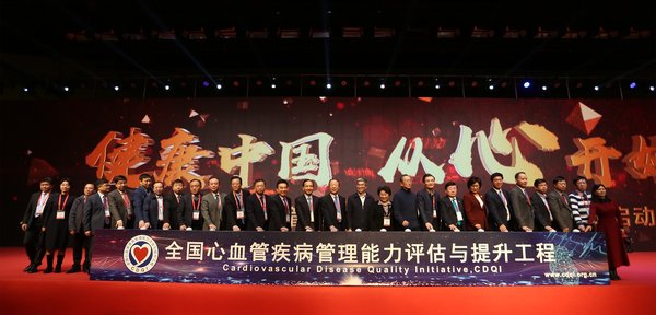 扁鵲飛救助力全國心血管疾病管理能力評估與提升工程（CDQI）