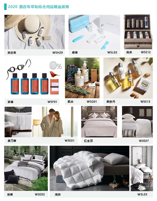 2020 Hotel Plus：酒店加盟，建設運營一站式服務平臺