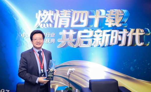 中國燃氣具行業四十周年慶典：A.O.史密斯總裁丁威攜管理團隊榮獲三項嘉獎