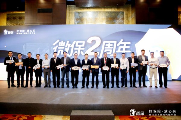微保2周年發布“抗癌全流程解決方案”，送億元早篩及國際二診服務