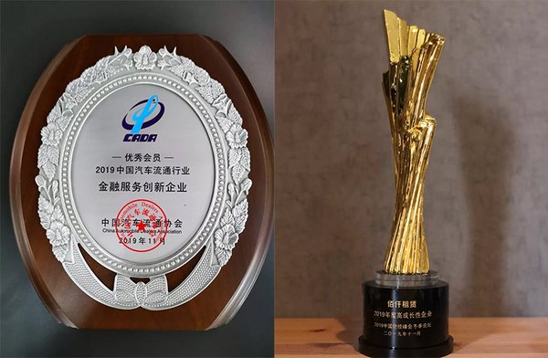 “不忘初心、順勢應變” -- 佰仟融資租賃斬獲雙獎