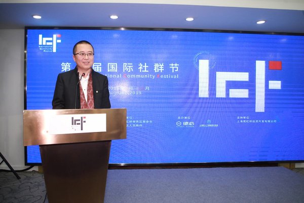 第四屆國際社群節組委會主席，德必集團創始人、董事長賈波現場致辭