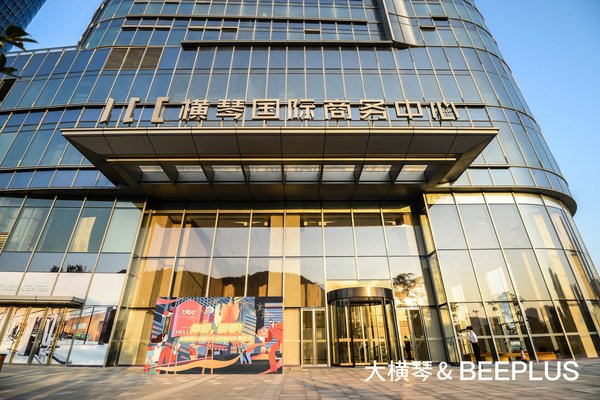 大橫琴&BEEPLUS高端聯合辦公空間盛大開幕為珠澳及大灣區發展助力