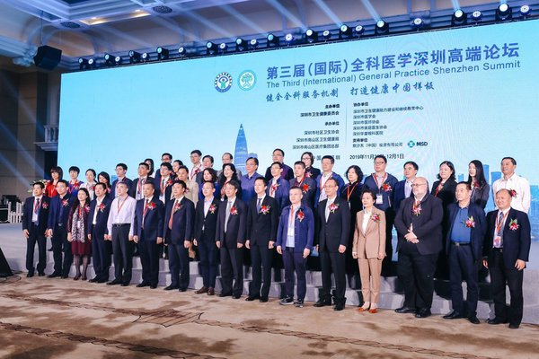 企鵝杏仁參與第三屆全科醫學高端論壇 數字健康助力基層醫療新發展