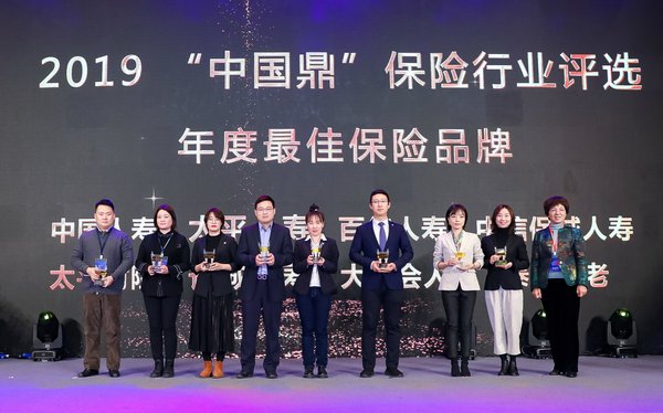 長城人壽榮膺“中國鼎2019年度最佳保險品牌”