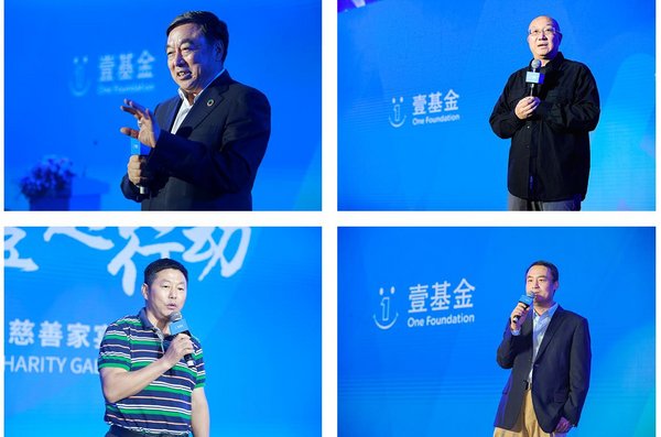 “脫貧攻堅，壹起行動 -- 壹基金2019壹家人慈善家宴”深圳舉行