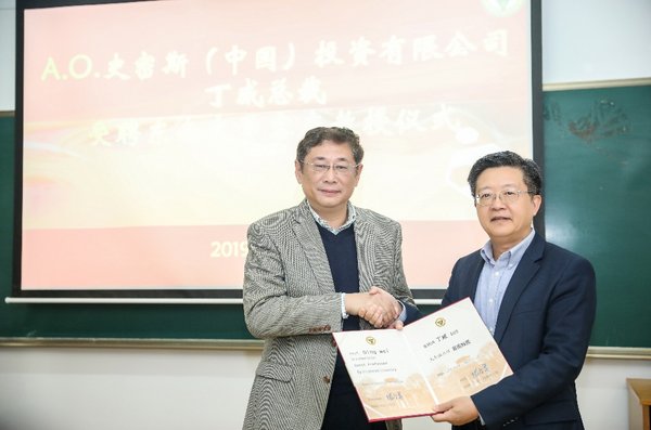 A.O.史密斯走進知名學府，丁威總裁受聘東南大學客座教授