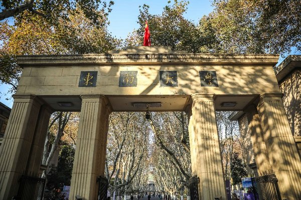 A.O.史密斯走進知名學府，丁威總裁受聘東南大學客座教授