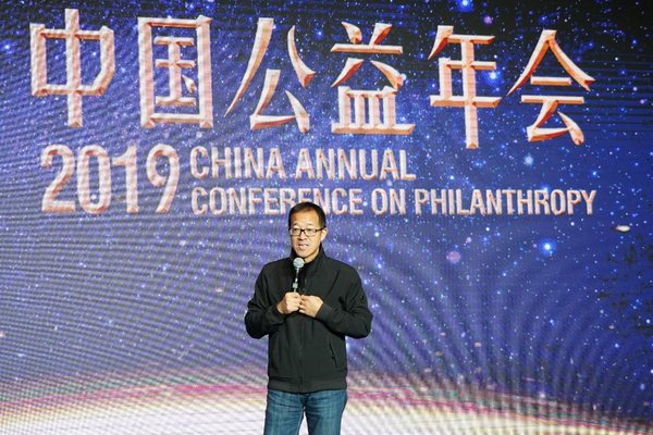 俞敏洪獲評“2019年度公益人物” 這一年他做了哪些事？