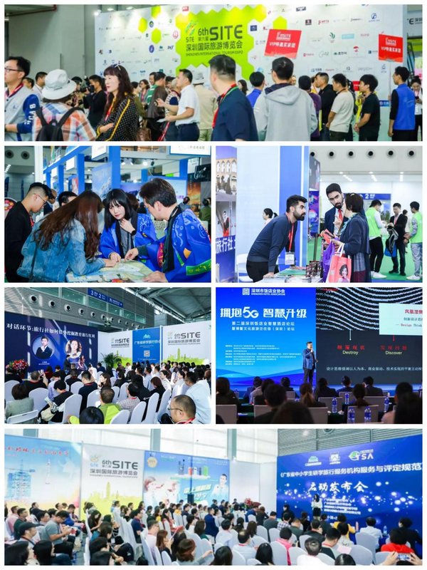 SITE2019第六屆深圳旅游展圓滿落幕 碩果豐厚創新高