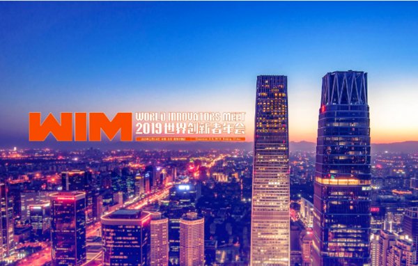 2019世界創新者年會，譜時勇奪明日之星TOP100企業獎
