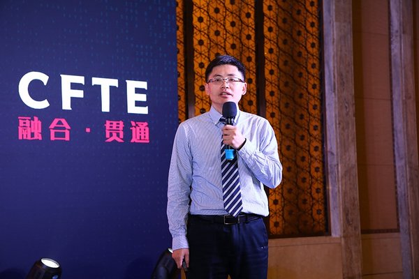 CFTE中國數字金融與財資創新展暨2019年度中國財資力報告會成功舉辦