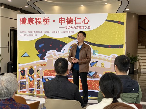 申德醫院攜手程家橋街道開展“健康程橋-申德仁心”義診活動