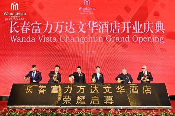 長春富力萬達文華酒店絢麗啟幕