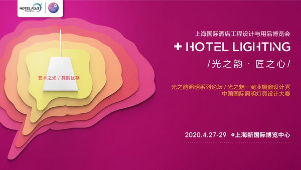 光之韻匠之心照明