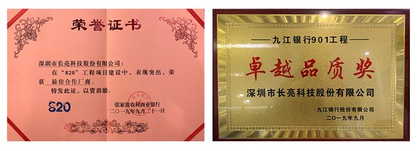 2019年長亮科技核心業務系統市場占有率遙遙領先