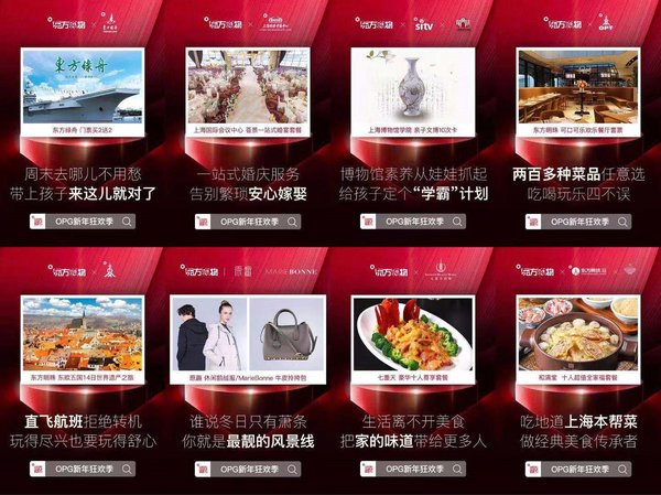 東方明珠打造新年狂歡季，2020幸福家庭購物清單出爐
