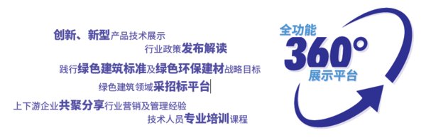 綠色建筑給排水行業的高品質專業展-2020上海國際建筑水展預定中