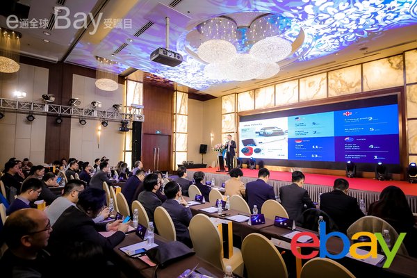 eBay2020上海企業賣家高峰會成功召開 金鷹計劃扶持新賣家開疆拓土