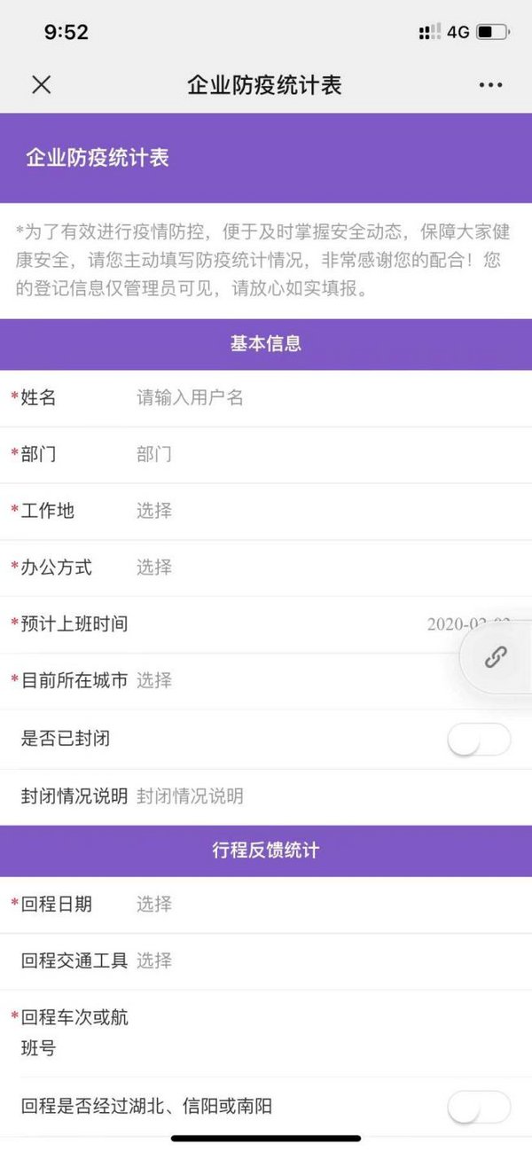 大數據助力精準防疫，APUS免費開放實時疫情統計系統