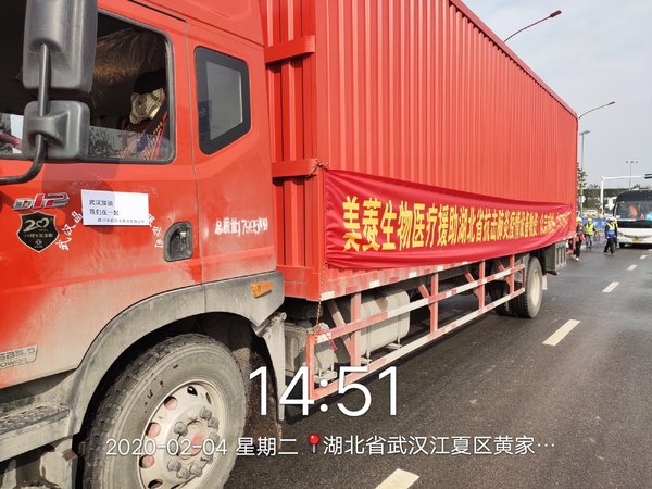 馳援繼續 美菱生物醫療成為雷神山醫院首家醫用冰箱設備捐贈品牌