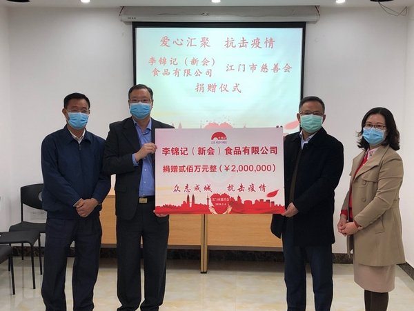 抗擊新型冠狀病毒疫情 李錦記向廣東江門捐贈200萬元和物資