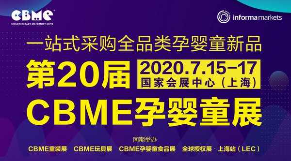 CBME響應國家號召有序復工，攜手各方共同戰“疫”