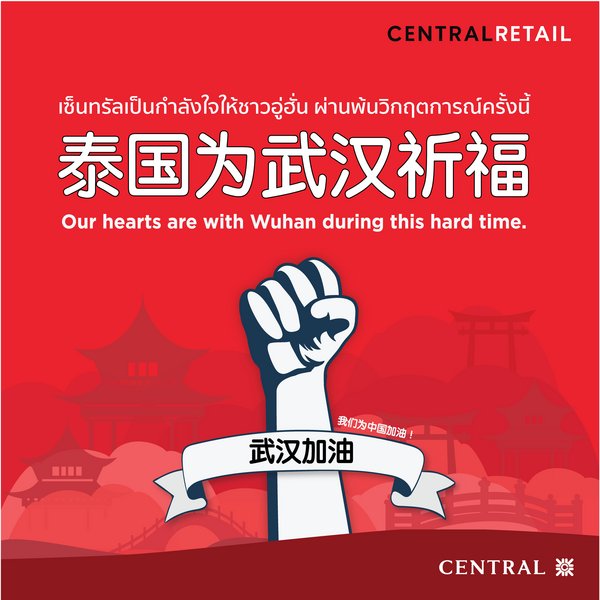 泰國尚泰集團多項舉措構建防疫“安全網” 讓顧客員工齊安心