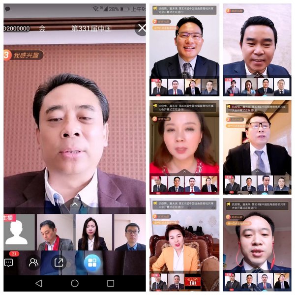 天九智慧企業賦能抗疫自救 足不出戶共享商機創贏未來
