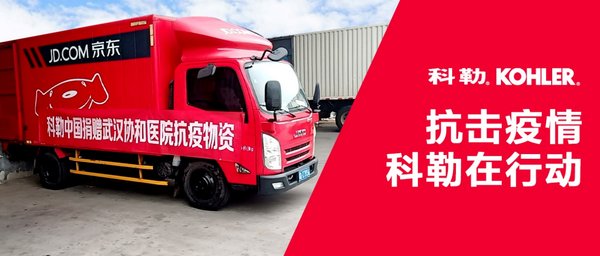 科勒援助醫療物資，已分批送達定點醫院及政府機構