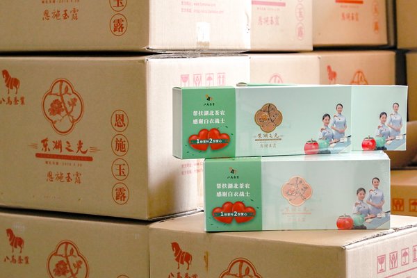八馬茶業愛心行動：首批湖北春茶3000份即將出廠捐贈