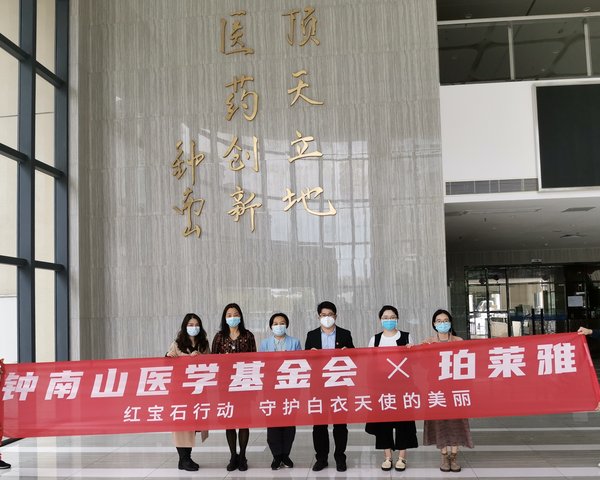 珀萊雅牽手鐘南山醫學基金會，定向捐贈600萬個護物資支援湖北