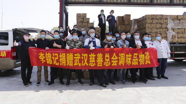 李錦記向武漢市慈善總會捐贈調味品