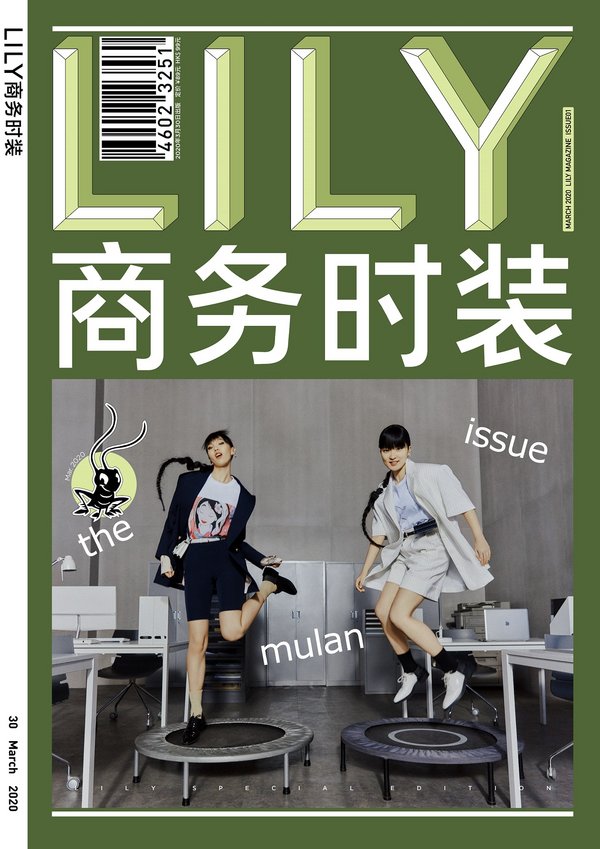 LILY商務時裝迪士尼花木蘭特別合作系列