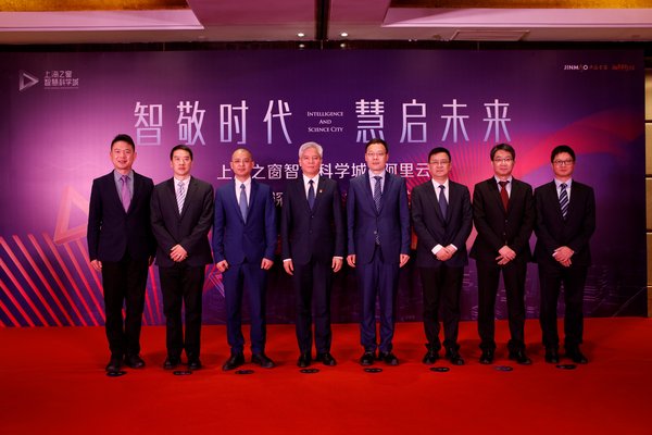 數字化添翼 | 上海之窗智慧科學城攜手阿里云，共筑一座智慧城市