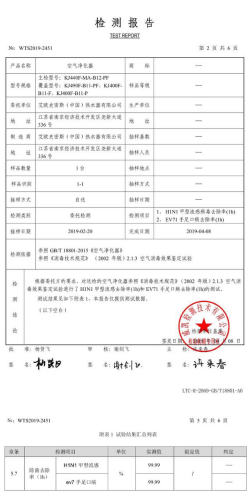 攔截病毒+濾除甲醛 A.O.史密斯空氣凈化器守護家人呼吸健康