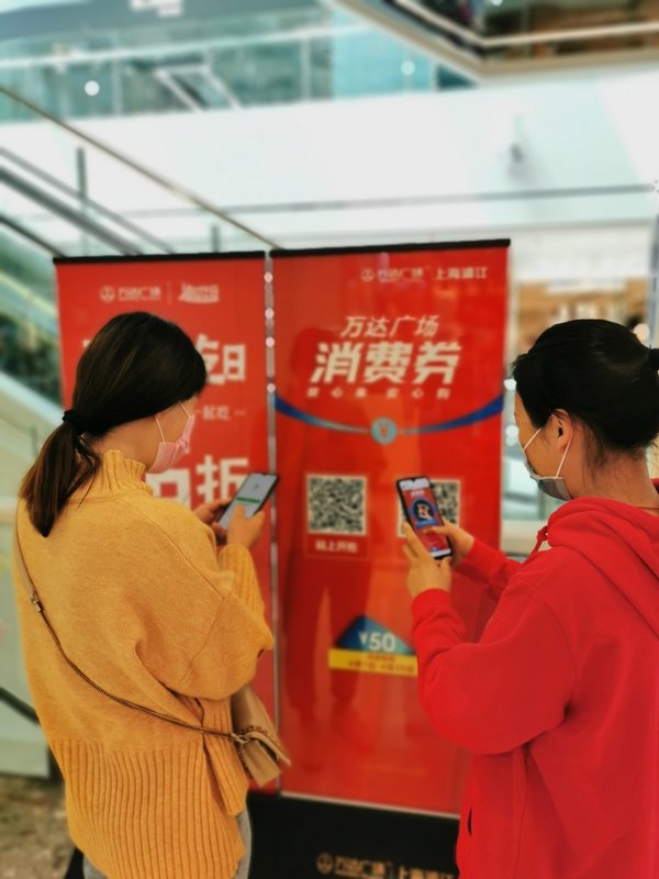 連續30天，每天400張，每張50元手機掃碼領取消費券