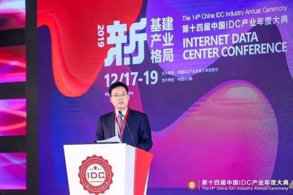 中國IDC圈將舉辦“IDCC2020 深圳站”產業互聯網基礎建設高層論壇